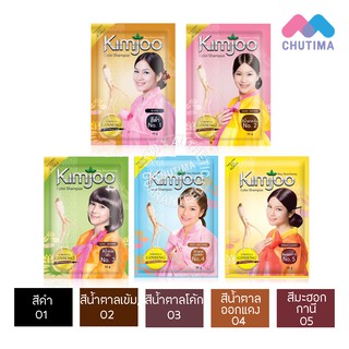 (ขายส่ง ฿17) คิมจู คัลเลอร์ แชมพู ปิดผมขาว สูตรเกาหลี Kimjoo Color Shampoo