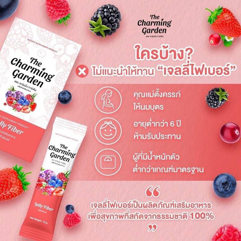 ภาพหน้าปกสินค้าพร้อมส่ง  Jelly Fiber เจลลี่ไฟเบอร์ บรรจุ 5 ซอง จากร้าน mymilkshop88 บน Shopee