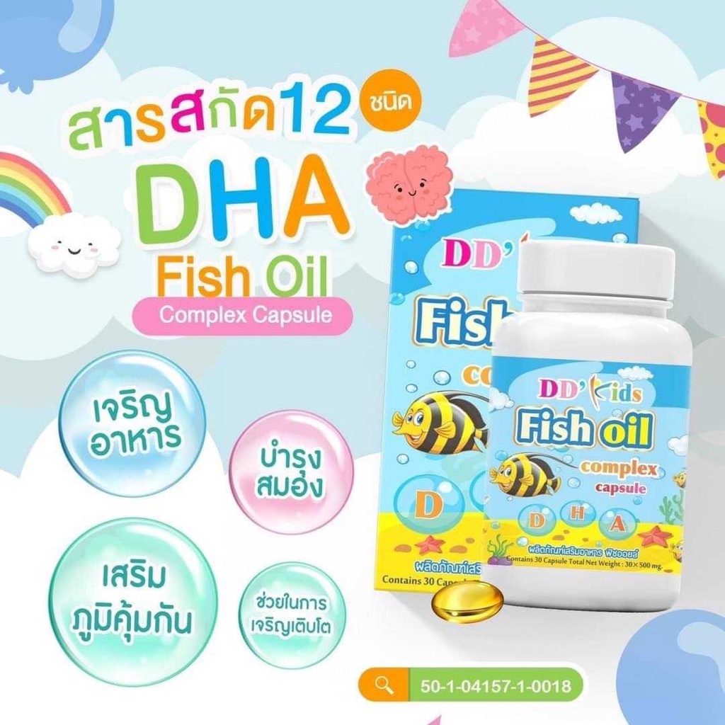 dhaสำหรับเด็ก-ddbeb-fish-oil-plus-บำรุงสมอง-บำรุงสายตา-บำรุงกระดูกและฟันทานได้ตั้งแต่6เดือนขึ้นไป