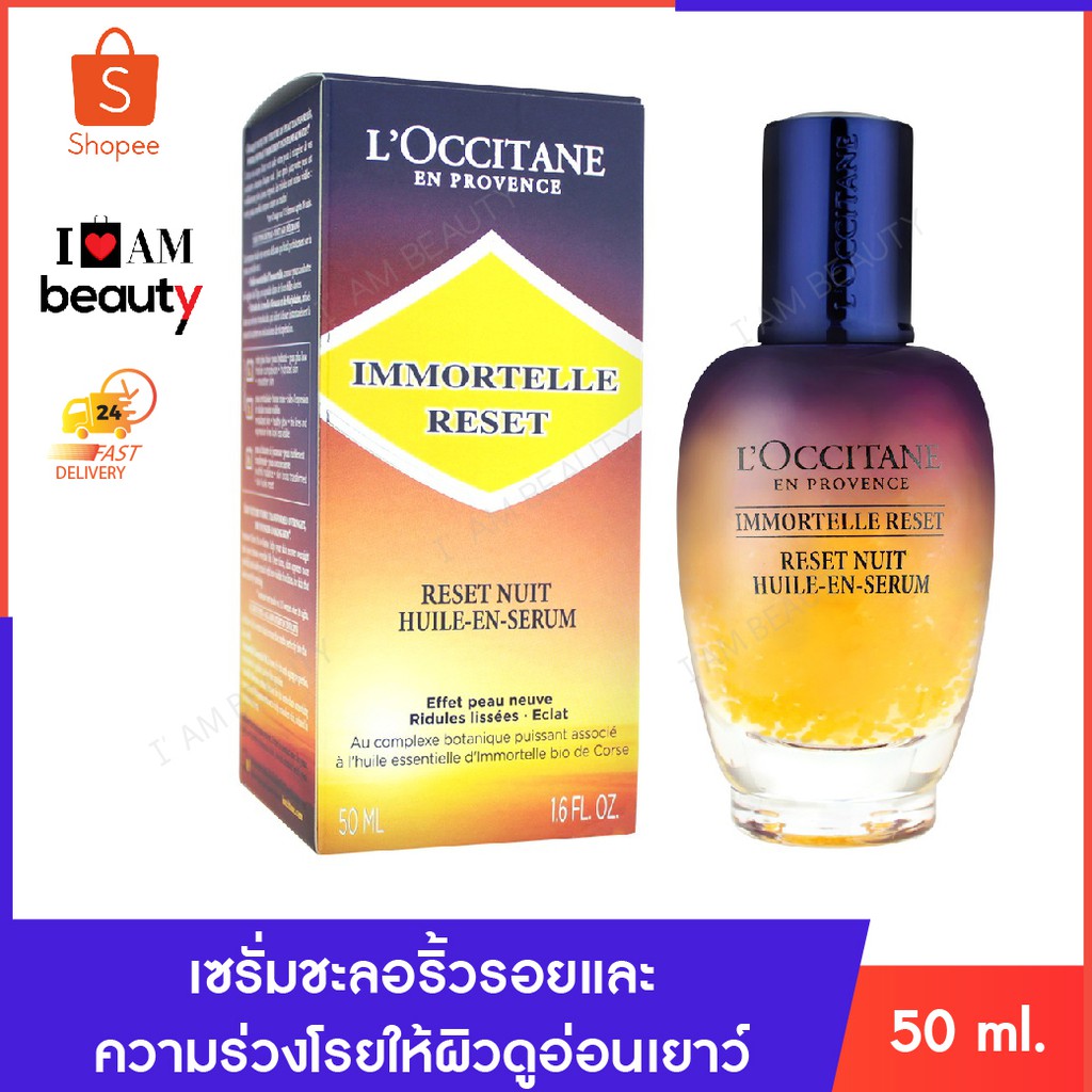 L'Occitane Immortelle Reset Overnight Reset Oil In Serum 50 ml