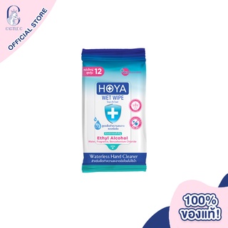 HOYA Wet Wipe โฮญ่า เว็ทไวพส์ ทิชชู่เปียก สูตรทำความสะอาดผิว