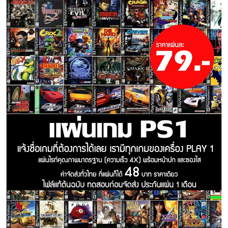 เกม-play-2-the-suffering-the-ties-that-bind-special-hack-พลังเต็ม-อาวุธไม่จำกัด-สำหรับเครื่อง-ps2-playstation-2