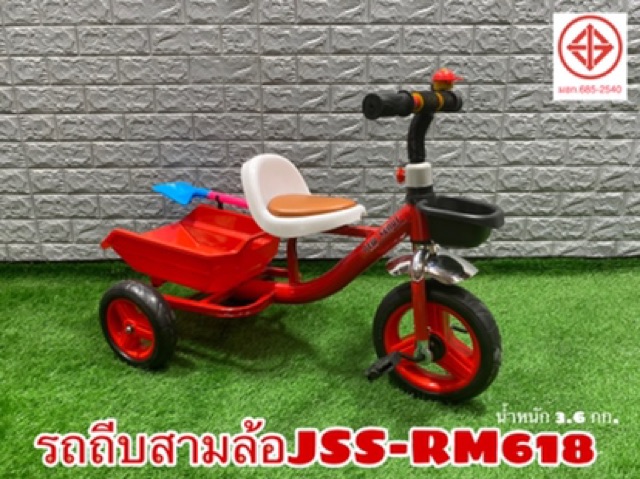 รถถีบสามล้อjss-rm618