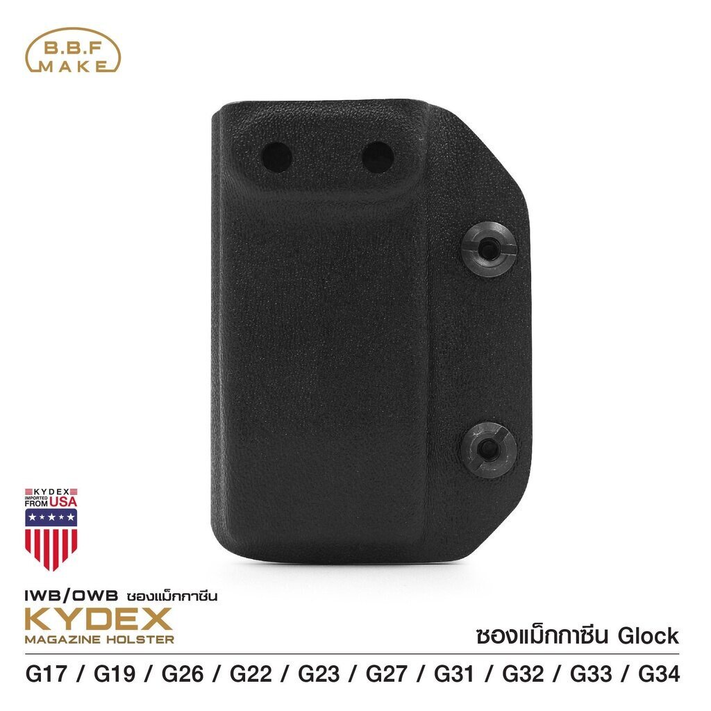 dc230-bbf-make-magazineholster-ซองแม็กกาซิน-kydex-g17-g19-g26-g22