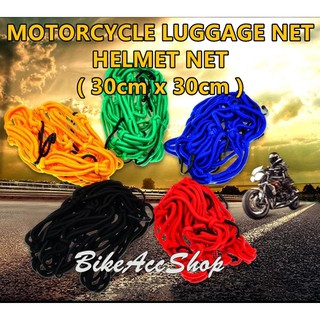 หมวกกันน็อคมอเตอร์ไซค์ ตาข่าย กระปุก MOTO LUGGAGE NET CARGO NET ( 30 ซม. x 30 ซม. ) CAFE RACER