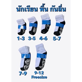 ภาพหน้าปกสินค้าGRsock แพ็ค12คู่ ถุงเท้านักเรียนกันลื่น ราคาส่ง GL ที่เกี่ยวข้อง