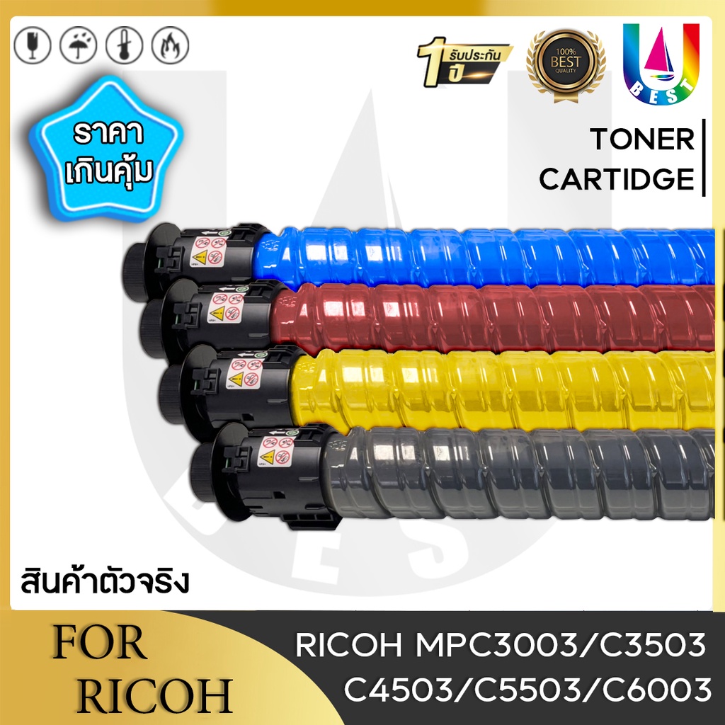 best4u-ตลับหมึกเครื่องถ่ายเอกสาร-mpc6003-mpc-c6003-mp-c6003bk-c-m-y-ใช้สำหรับเครื่องพิมพ์-ricoh-aficio-mp-c4503-c4504