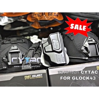 ซองพกนอก ปลดลอ็คนิ้วชี้ Cytac สำหรับ GLOCK43