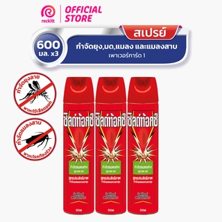 [แพ็ค 3] Shieldtox Spray ชิลด์ท้อกซ์ สเปรย์กำจัดยุง มด แมลงสาบ แมลง เพาเวอร์การ์ด1  600 มล.