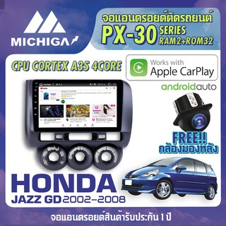 จอแอนดรอยตรงรุ่น HONDA JAZZ GD 2002-2007 APPLECARPLAY จอติดรถยนต์ 2021 PX30 CPU ARMV8 4 Core แรม2 รอม32 9นิ้ว