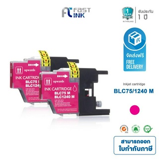 จัดส่งฟรี!! Fast Ink ใช้สำหรับรุ่น  LC-73/ 75/ 1240 M สีแดง (แพ็ค 2 ตลับ) MFC-J430W/ MFC-J625DW