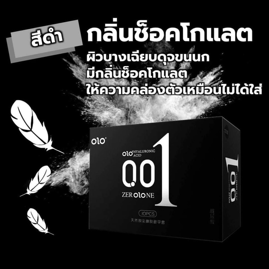 ภาพสินค้าถุงยางอนามัย Olo มีให้เลือก 5 สี (10 ชิ้น / 1 กล่อง) ขนาดบางเฉียบ 0.01 มม. ** ไม่ได้ระบุชื่อผลิตภัณฑ์ในหีบห่อ ** จากร้าน fittiger บน Shopee ภาพที่ 1