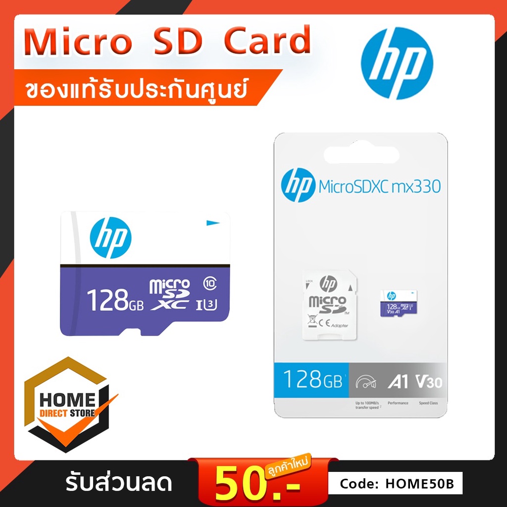 HP Micro SD Card 32GB 64GB 128GB Class10 แถม Adapter (ประกันศูนย์ 2 ปี ...