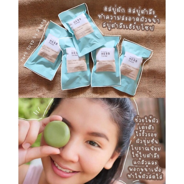 สบู่-49-veggies-organic-soap-เป็นสบู่ออร์แกนิค-ใช้ได้ทุกสภาพผิว-ผักสกัดเย็น-herbsoap-1-ซอง-ต่อ-1-ชิ้น