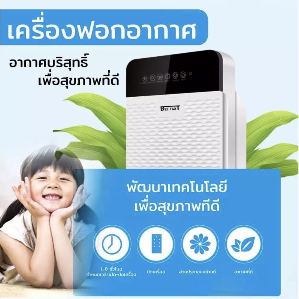 ถูกที่สุด-air-purifierเครื่องฟอกอากาศ-เครื่องกรองอากาศ-กรองpm2-5-กำจัดมลพิษสำหรับห้อง32ตรม