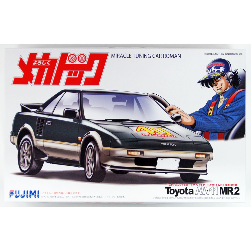 fujimi-1-24-oroshiku-mechadoc-high-geared-aw11-mr2-makoto-tojo-specification-โมเดลรถยนต์-model-dreamcraft