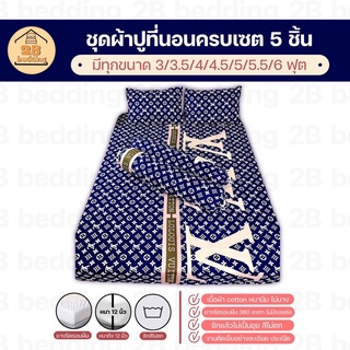 ผ้าปูที่นอน ยางยืดรอบผืน 360 องศา 3.5ฟุต 5ฟุต 6ฟุต ลายการ์ตูน