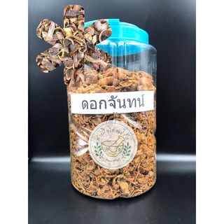 ดอกจันทน์ สมุนไพรแห้ง/Nutmeg 50g,100g,200g บรรจุถุงซิปล็อค