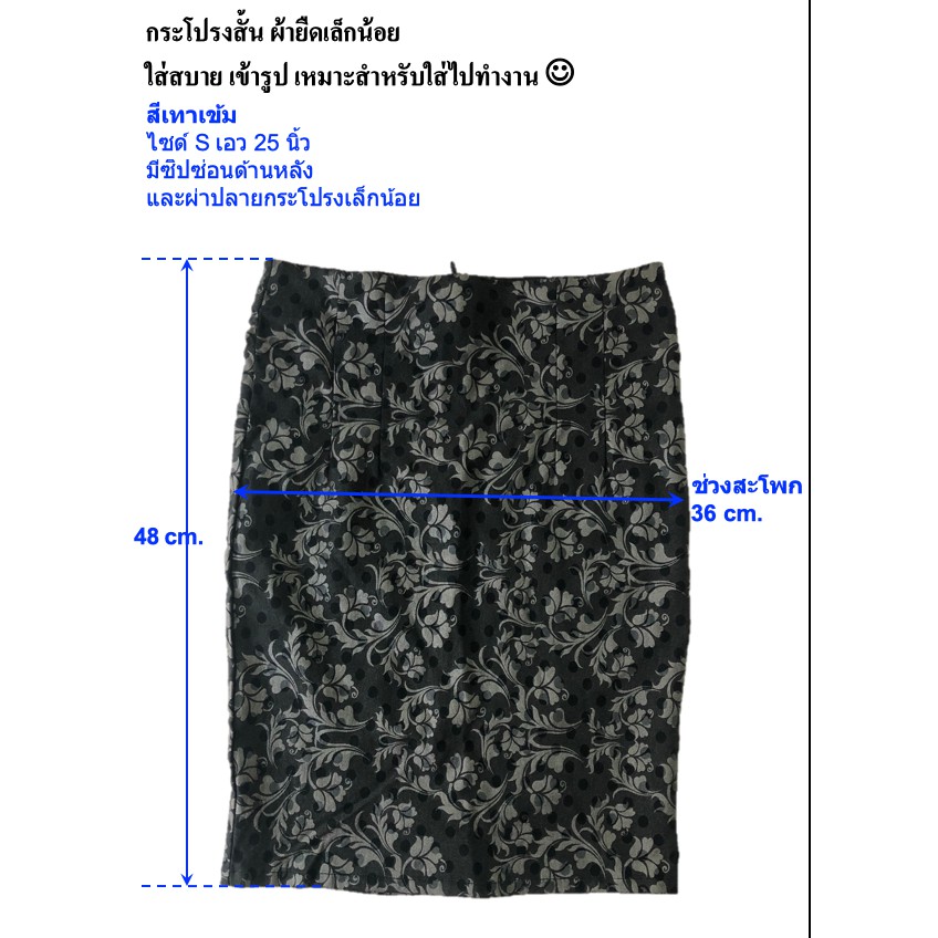 กระโปรงสั้น-ผ้ายืดเล็กน้อย-ใส่สบาย-เข้ารูป-เหมาะสำหรับใส่ไปทำงาน