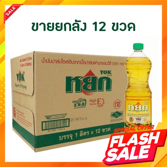 น้ำมันหยกขายยกลัง-12-ขวดคุ้มมากที่สุด