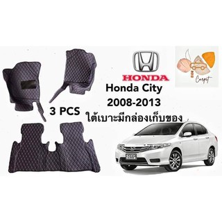 car_carpet   พรมปูพื้นเข้ารูปรถยนต์ Honda City 2008-2013 มีกล่องเก็บของใต้เบาะ  3PCS ( หนังแท้ PU10 สี ) พรมปูพื้น