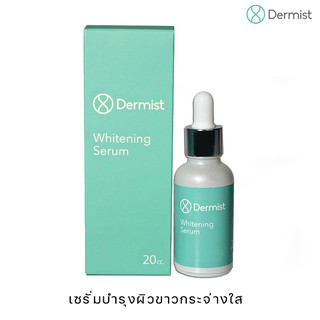 เซรั่มบำรุงผิวหน้า DERMIST WHITENING SERUM