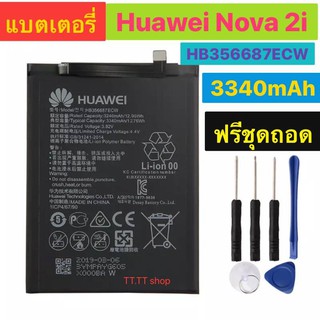 แบต Huawei Nova 2i HB356687ECW 3340mAh ฟรีชุดถอด