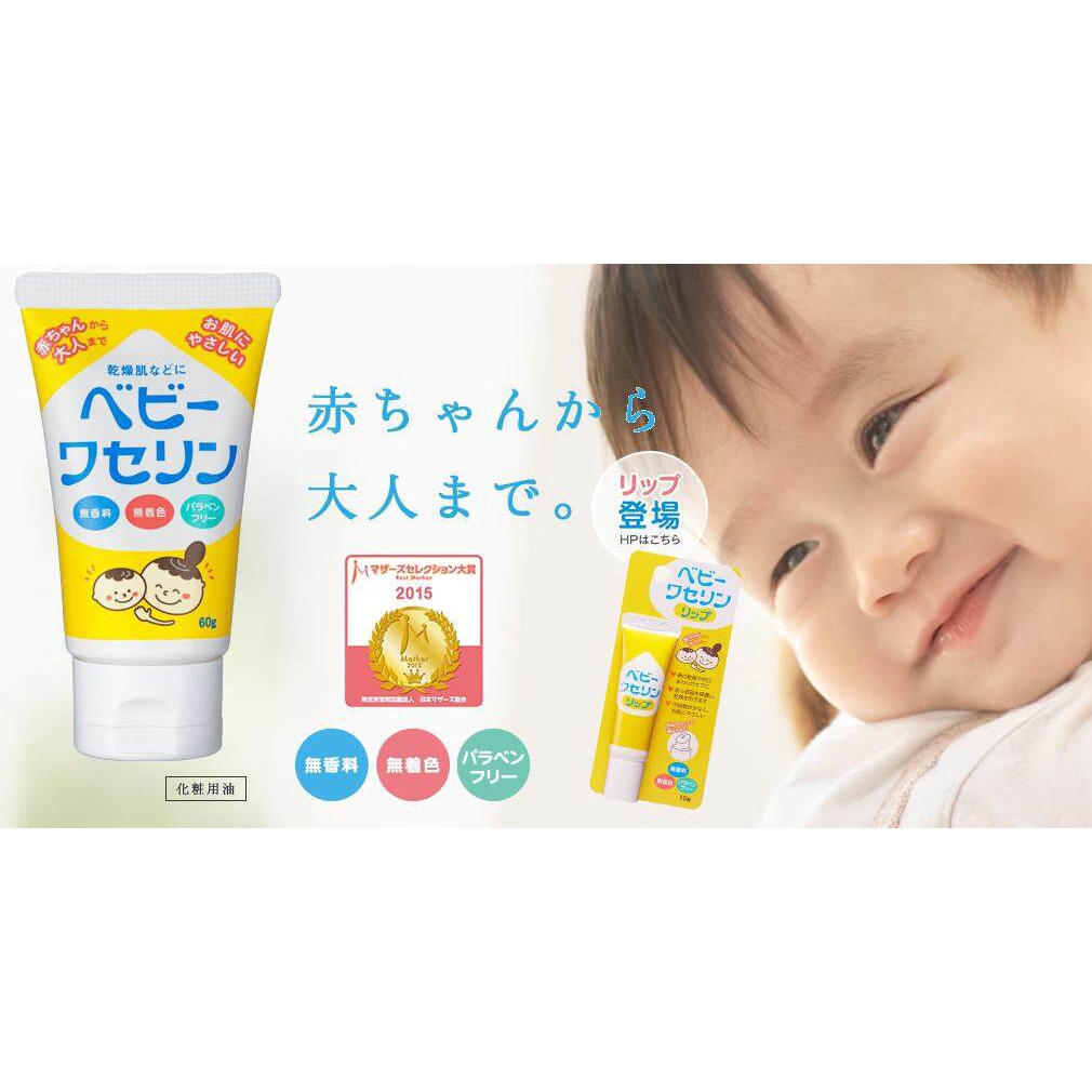 kenei-baby-vaseline-60g-วาสลีน-ญี่ปุ่น-ปิโตเลี่ยมเจลลี่-สำหรับเด็กทารก
