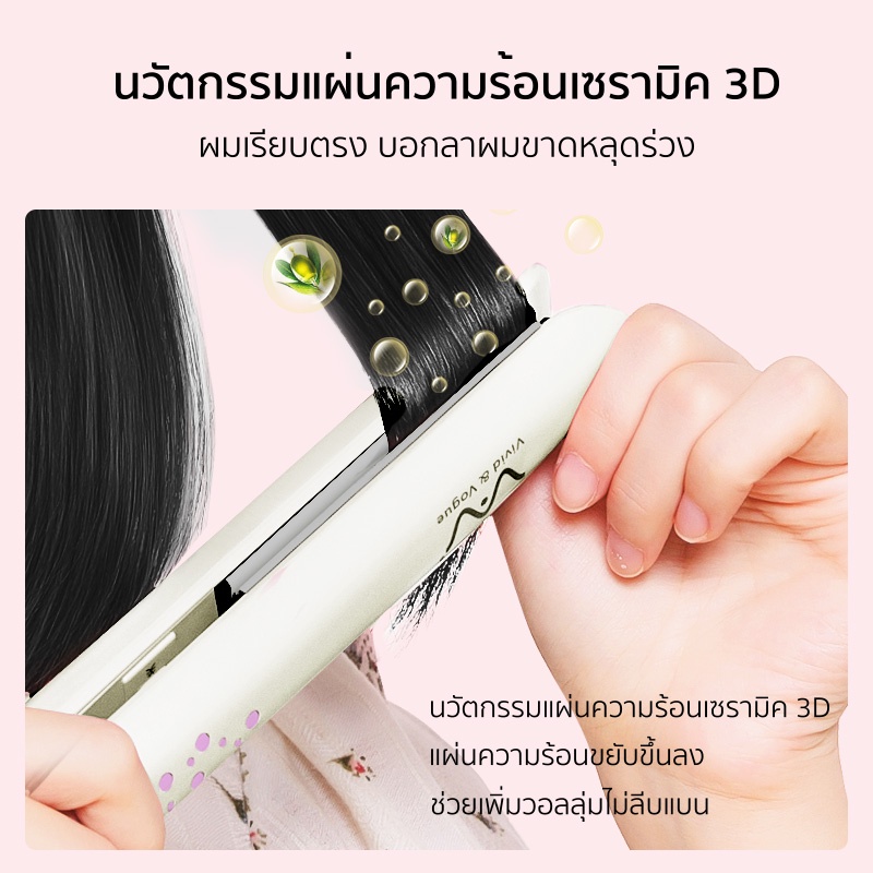 vivid-amp-vogue-เครื่องหนีบผม-2in1ที่หนีบผม-หนีบผม-ม้วนผม-ไอออนิคปกป้องผม-ที่ม้วนผม-อุปกรณ์ทำผม-ประกัน2ปี-เครื่องม้วนผม