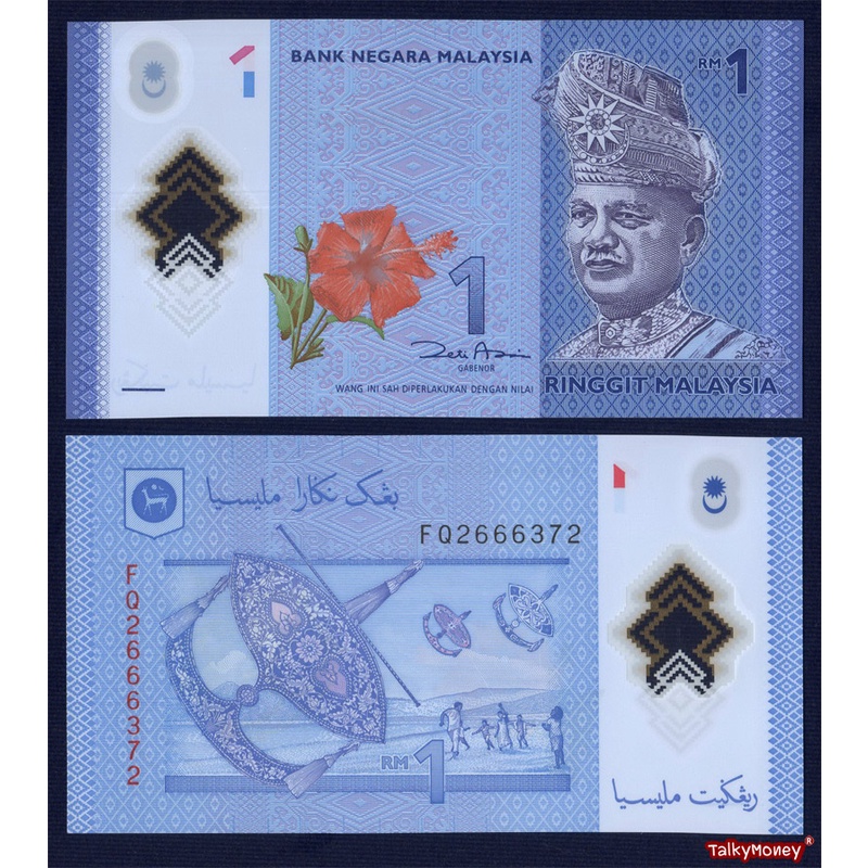 ภาพหน้าปกสินค้าธนบัตร มาเลเซีย Malaysia 1 ริงกิต ปี 2012 P-51 โพลิเมอร์ สภาพใหม่ 100% UNC ไม่ผ่านการใช้ สำหรับสะสมและที่ระลึก