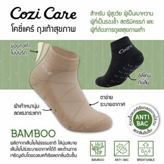 สินค้า ถุงเท้าสุขภาพ ผลิตจากใยไผ่ธรรมชาติ Anti-bac ใส่สบาย ไม่รัดข้อเท้า Bamboo Antibac Health Socks 1 Pair