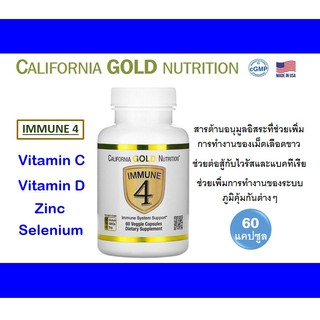 !!!พร้อมส่ง 💊💊💊California Gold Nutrition, Immune 4, Immune System Support, 60 Veggie Capsule