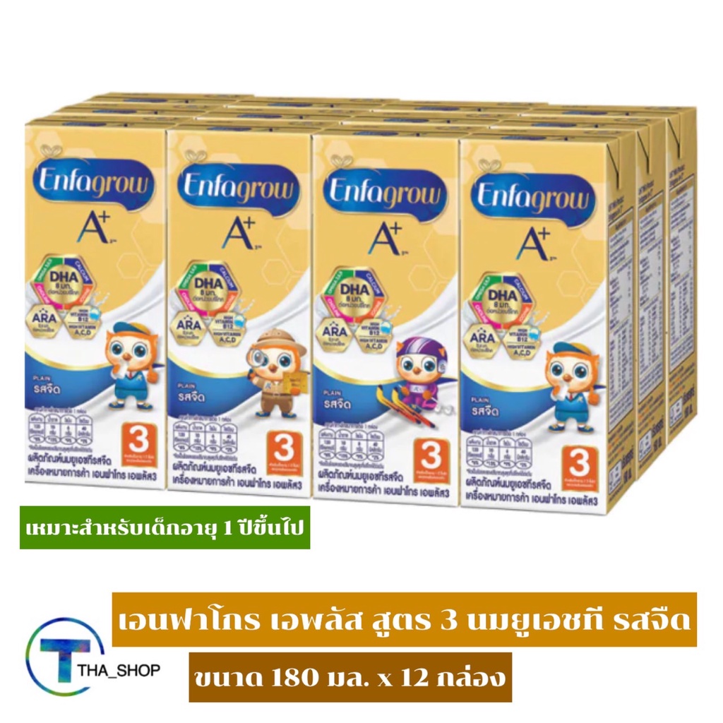 tha-shop-180-มล-x-12-enfagrow-a-uht-เอนฟาโกร-เอพลัส-สูตร-3-รสจืด-นมโคแท้-นมเด็ก-นม-uht-นมกล่อง-นมยูเอชที-นมพร้อมดื่ม