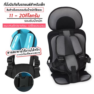 ภาพหน้าปกสินค้าคาร์ซีท สำหรับเด็ก carseat คาร์ซีทรุ่นใหม่ เบาะนั่งรถ คาร์ซีทราคาสุดคุ้ม ที่นั่งในในรถสำหรับเด็ก น้ำหนักเบาติดตั้งง่าย ที่เกี่ยวข้อง