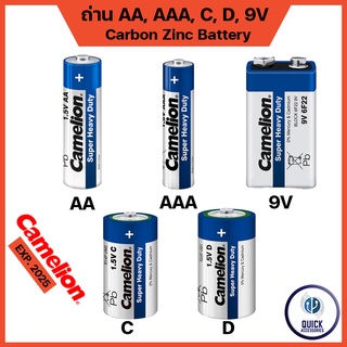 ภาพขนาดย่อของสินค้าCamelion สีน้ำเงิน ถ่าน AA, AAA, C, D, 9V ถ่าน Carbon Zine Super Heavy Duty 0% Mercury & Cadmium ไร้สารปรอท