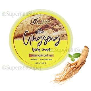 สินค้า โสมเหลือง ครีมโสมสปีดไวท์ โสม โสมเกาหลี แอคทีฟ จินเส็ง บอดี้ครีม active ginseng body cream