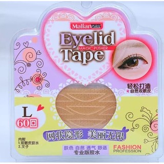 สติ๊กเกอร์ติดตา 2 ชั้น Aac Eyelid Tapeตาข่ายติดตา 2 ชั้น + กาว