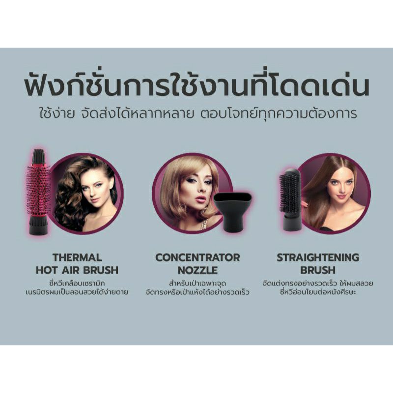 lesasha-ไดร์เป่าผมรุ่น-3-in-1-wonder-hot-air-styler-ls1249-จัดเเต่งทรงผม-เปลี่ยนปากไดร์ได้-3-เเบบ