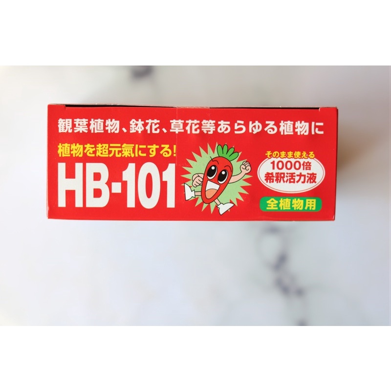 ภาพสินค้าพร้อมส่ง HB-101 Ampoule เอชบี 101 แอมเพิล ปุ๋ยปัก ปุ๋ยน้ำญี่ปุ่น ฮอร์โมนพืช อาหารเสริมพืช 30ml แถมฟรี6ซีซี สูตรเข้มข้น จากร้าน japansaiwai บน Shopee ภาพที่ 1