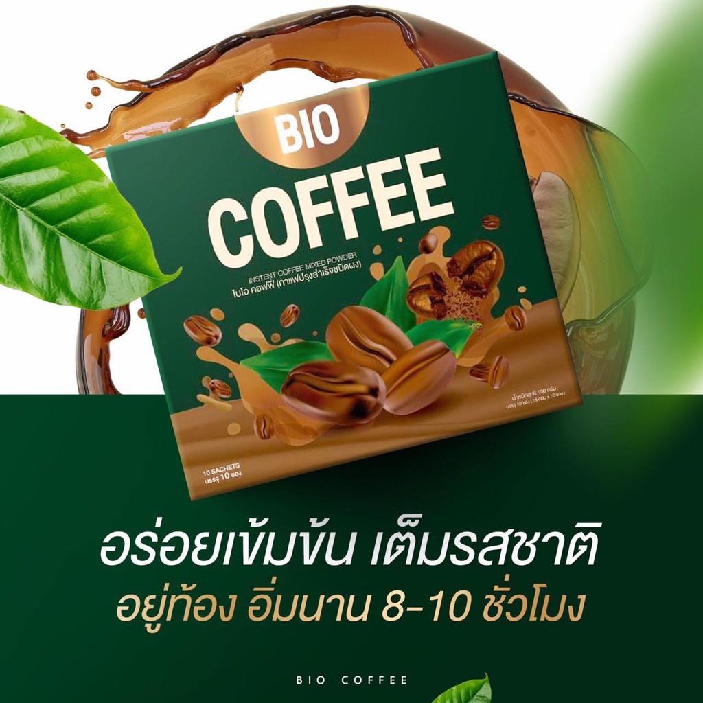 bio-cocoa-mix-โกโก้มิกซ์-ไบโอโกโก้มิกซ์-1-กล่อง-12-ซอง