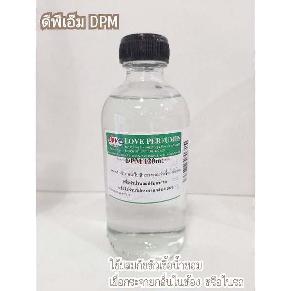 dpm-เบสช่วยกระจายกลิ่น-ขนาด120ml