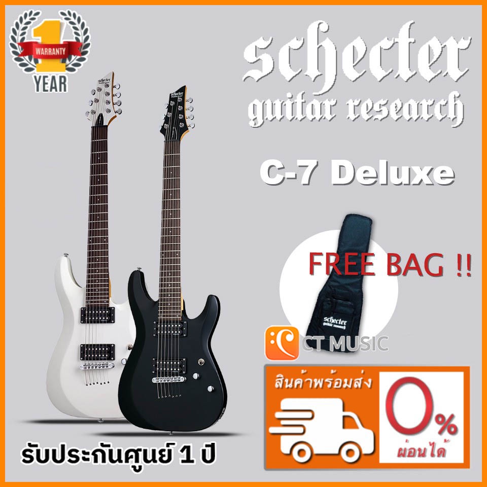 schecter-c-7-deluxe-กีตาร์ไฟฟ้า-แถมฟรีกระเป๋า-schecter