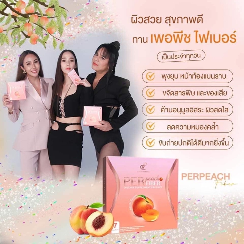 ส่งฟรี-s-sure-amp-per-peach-amp-per-jelly-อั้ม-พัชราภา