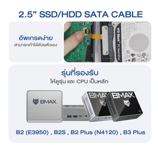 ภาพขนาดย่อของภาพหน้าปกสินค้า2.5 SSD/HDD SATA Cable for BMAX B2 / B2S / B2 Plus / B3 Plus Mini PC จากร้าน bmax_official บน Shopee
