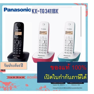 โทรศัพท์ไร้สาย แบบมีหน้าจอ Panasonic  โทรศัพท์บ้าน ออฟฟิศ สำนักงาน KX-TG3๔11BX /TG1611