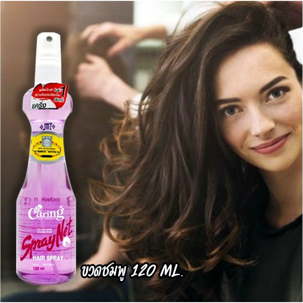 สเปรย์น้ำ แคริ่ง สเปรย์ เนท สีม่วง/สีฟ้า ปริมาณสุทธิ 120 มล. / Caring ...