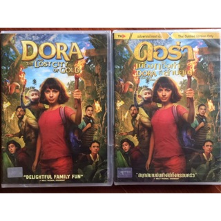 Dora and the Lost City of Gold (DVD)/ดอร่าและเมืองทองคำที่สาบสูญ (ดีวีดีแบบ 2 ภาษา หรือ แบบพากย์ไทยเท่านั้น)