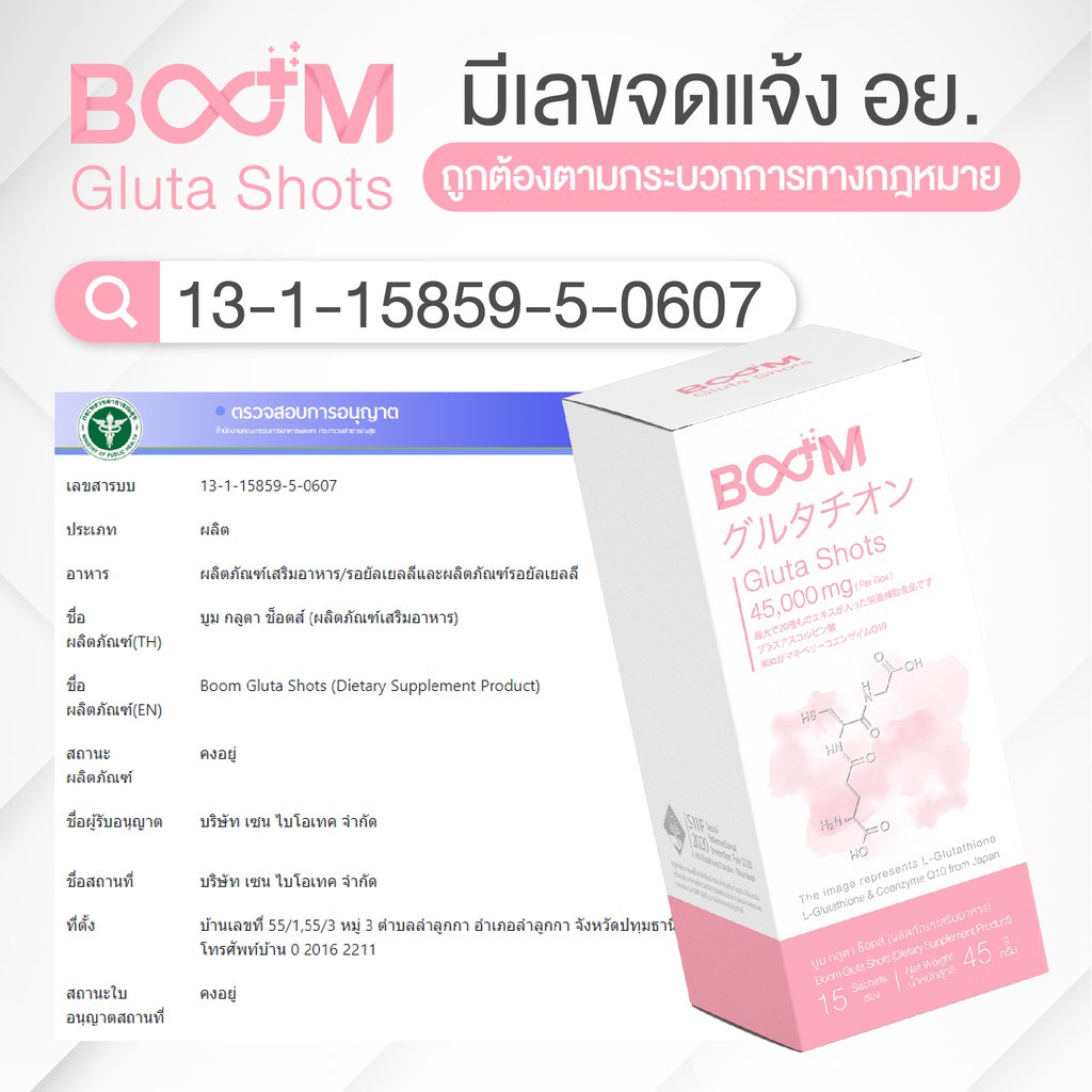 boom-gluta-shots-45000-mg-boomz-บูม-แท้-กลูต้าช็อตส์-ชอต-ผิวขาวเร่งด่วน-อาหารเสริมผิว-ขาว-ยาขาว-วิตามินผิวขาว-ใสขาวจริง