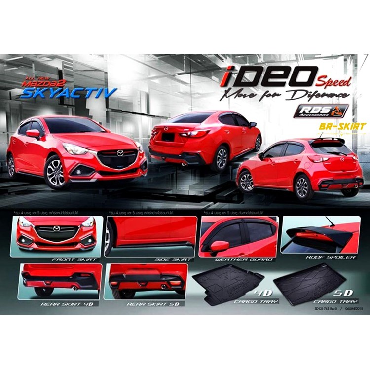 ชุดแต่งสเกิร์ต-mazda-2-skyactiv-2015-2019-ทรง-ideo