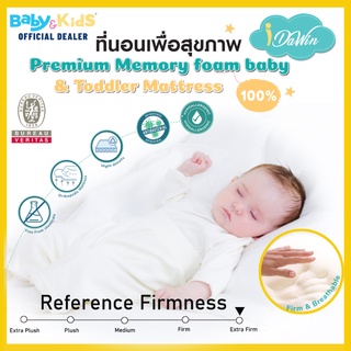 สินค้า Idawin Memory Foam Air Flow ที่นอนเด็ก ระบายอากาศ เบาะนอนเด็ก เพื่อสุขภาพสำหรับเด็กแรกเกิด Memory Foam 100%ราคาถูก